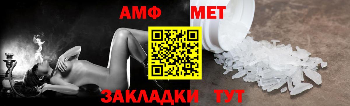 АМФЕТАМИН  Вход с VPN  Краснокамск  Амфетамин 97% 