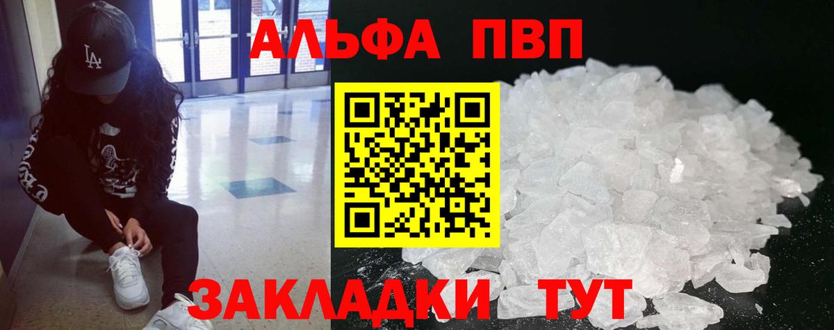 А ПВП VHQ Краснокамск