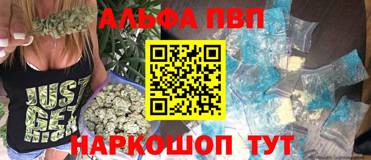 Краснокамск  APVP  А ПВП СК  где можно купить наркотик  Вход с VPN  Alfa_PVP VHQ  А ПВП СК 