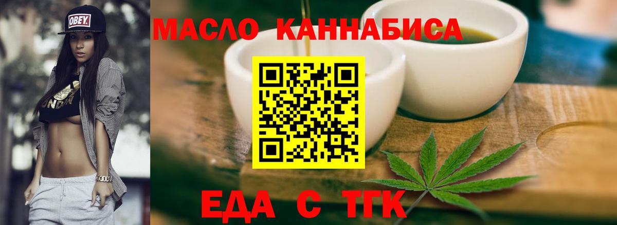Печенье с ТГК марихуана  Вход с VPN  Краснокамск 