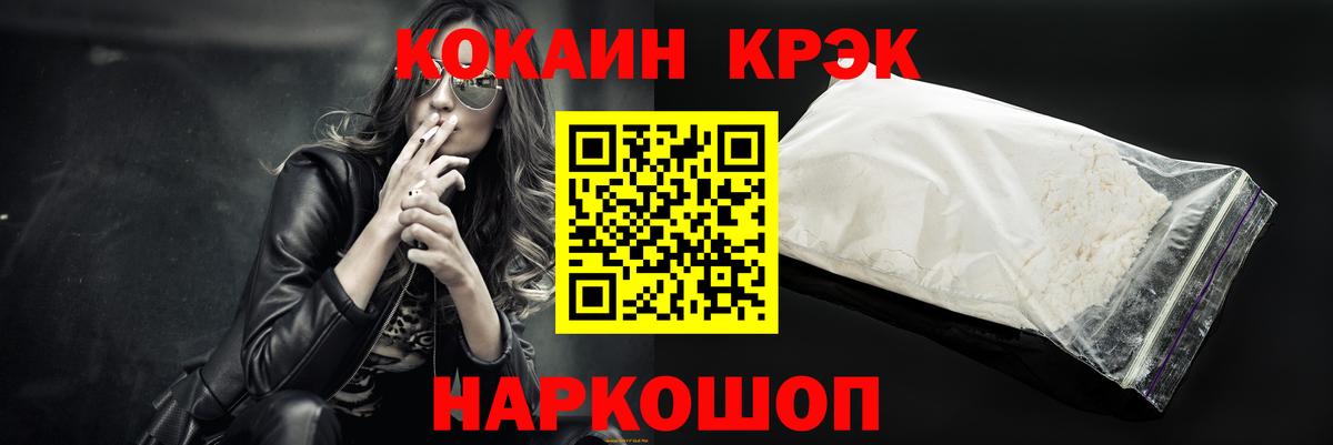 Кокаин Columbia Краснокамск