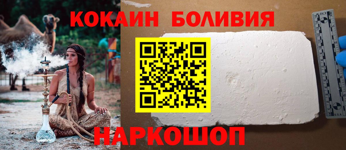 КОКАИН Fish Scale  Кокаин FishScale  Краснокамск  Кокаин  Вход с VPN 