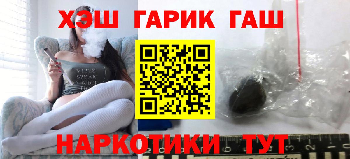 ГАШИШ hashish Краснокамск