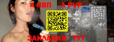 альфа пвп Тулун