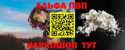 альфа пвп Тулун