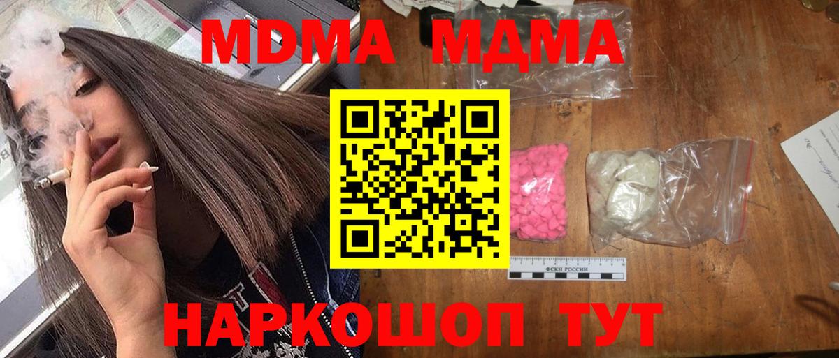 MDMA Molly  Вход с VPN  Краснокамск  MDMA кристаллы 