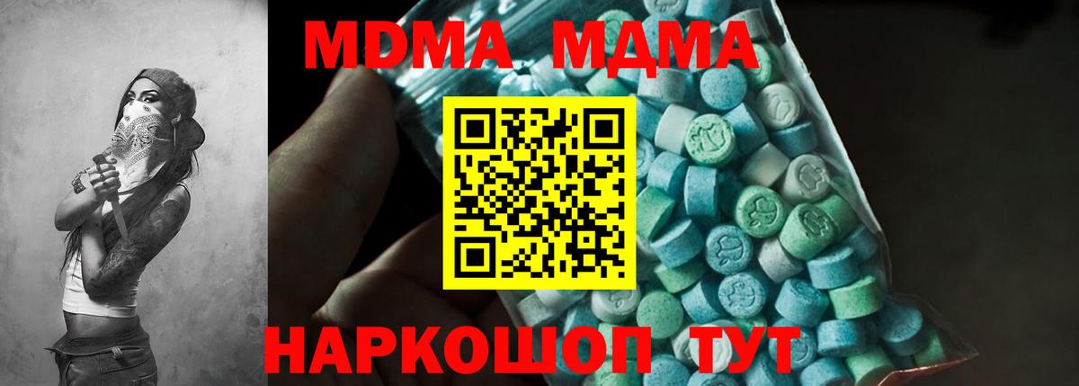 МДМА crystal Краснокамск