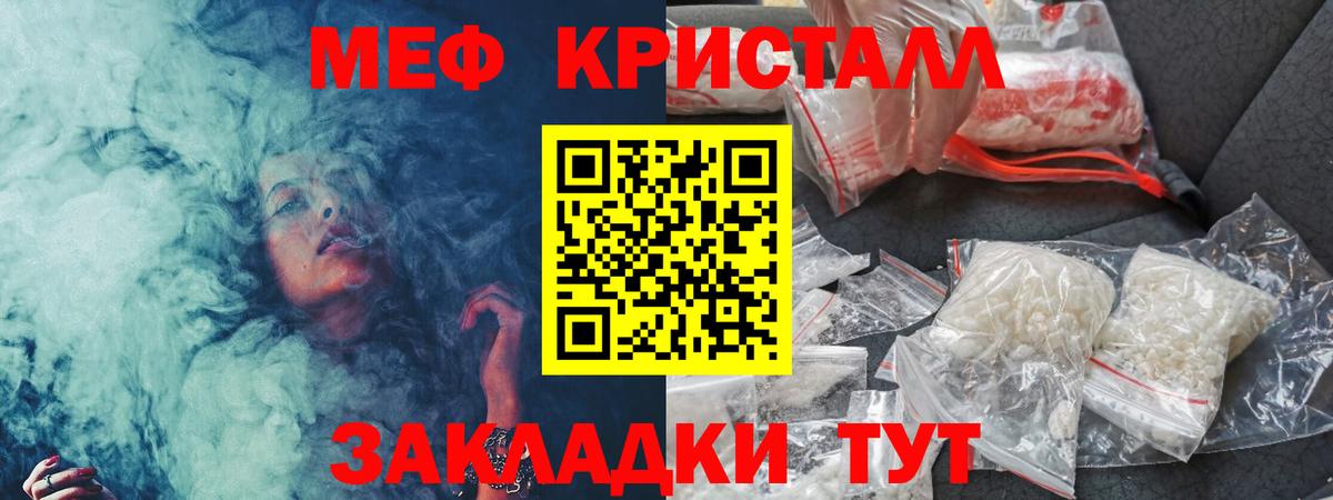 Меф 4 MMC  Вход с VPN  МЕГА   Мефедрон  Мефедрон mephedrone  МЕФ  Краснокамск 