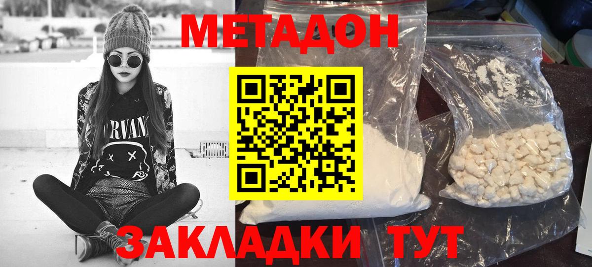 Краснокамск  Метадон кристалл  MEGA ONION  МЕТАДОН кристалл  Вход с VPN 
