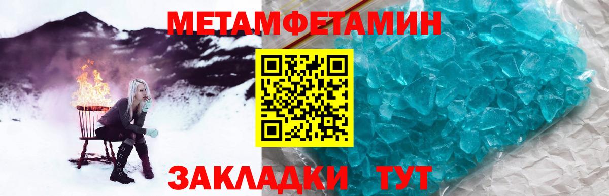 МЕТАМФЕТАМИН Декстрометамфетамин 99.9%  Вход с VPN  Краснокамск 