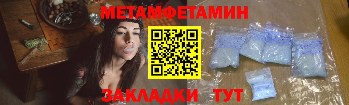 Метамфетамин кристалл Краснокамск