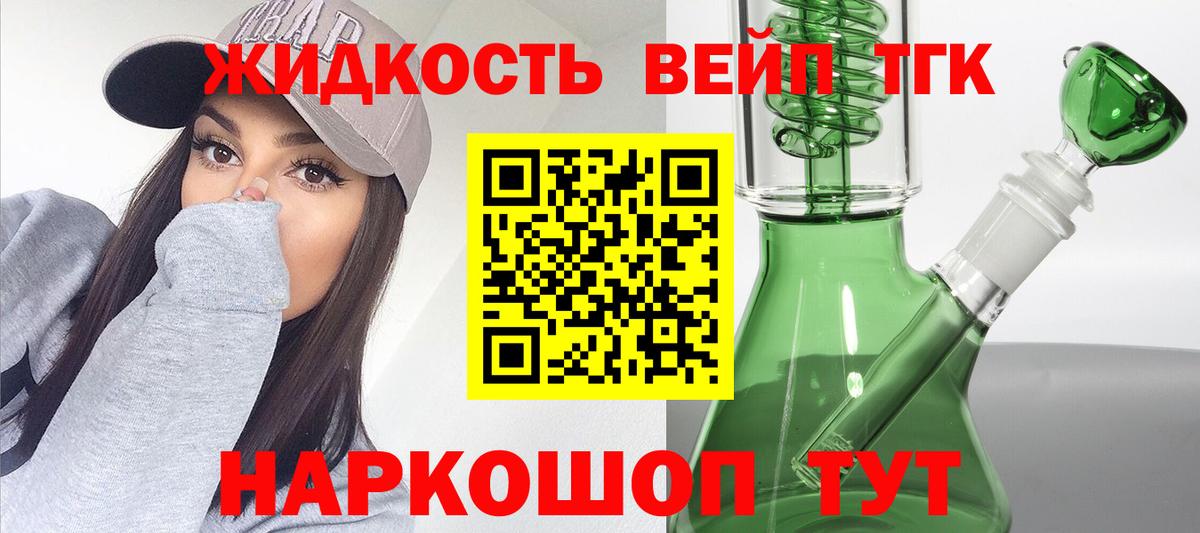 Краснокамск  Дистиллят ТГК вейп  Вход с VPN 