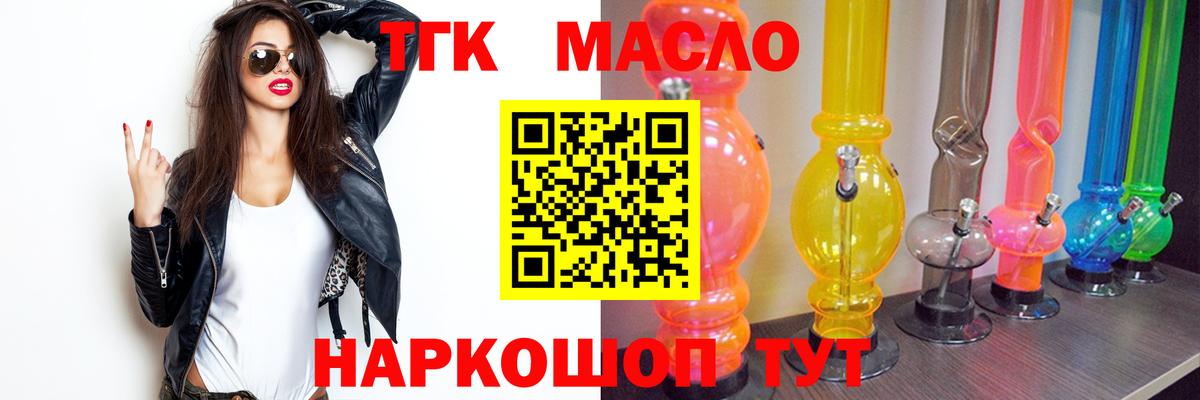 ТГК жижа Краснокамск